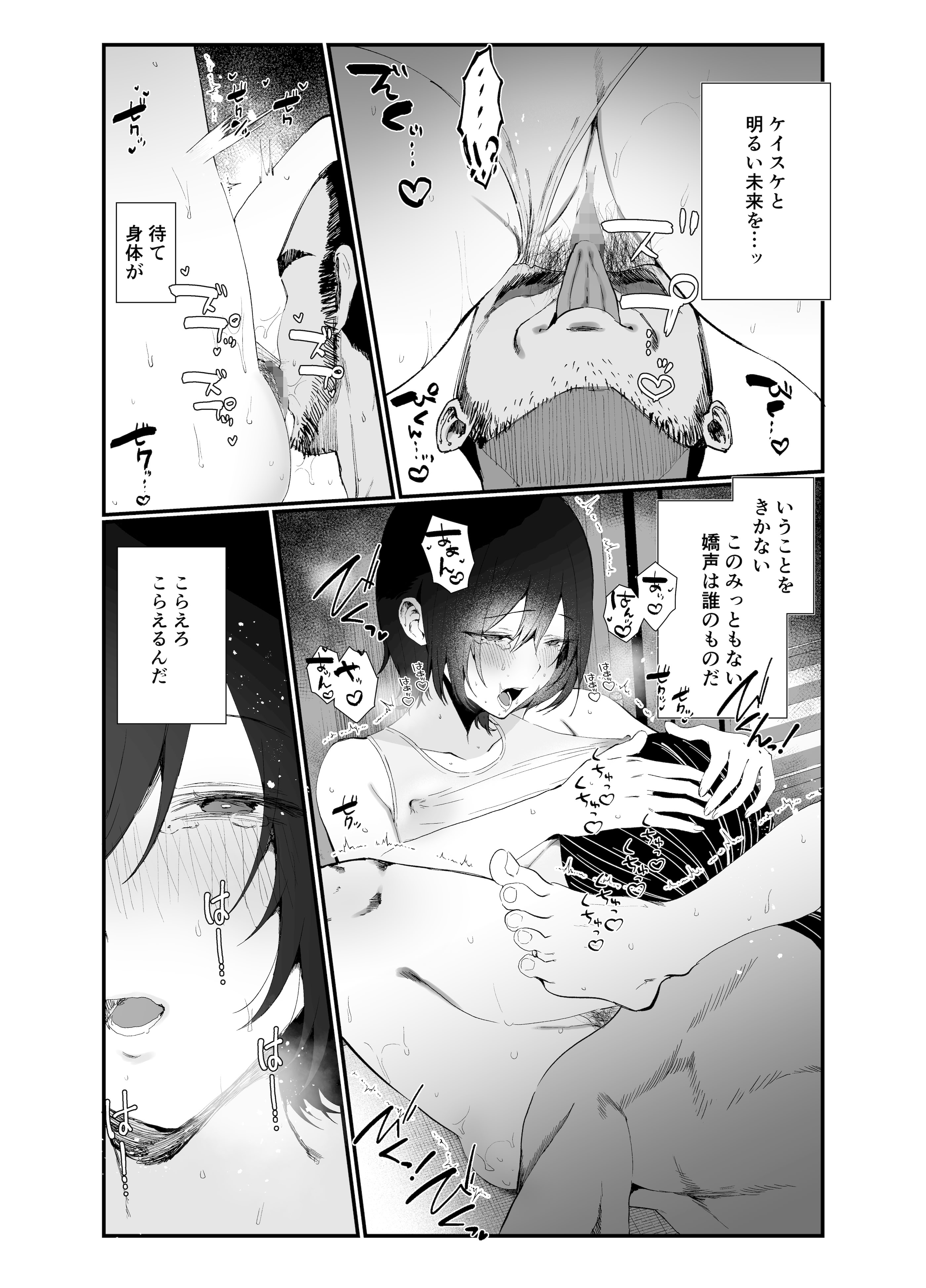 [日本漫画] [ナルオ] 水泳部エースのクール系幼馴染がコーチにNTRれ更衣室でゴム無しえっちする話 单本,高潮潮吹,熟女人妻,巨乳大奶,NTR#[41P]-24
