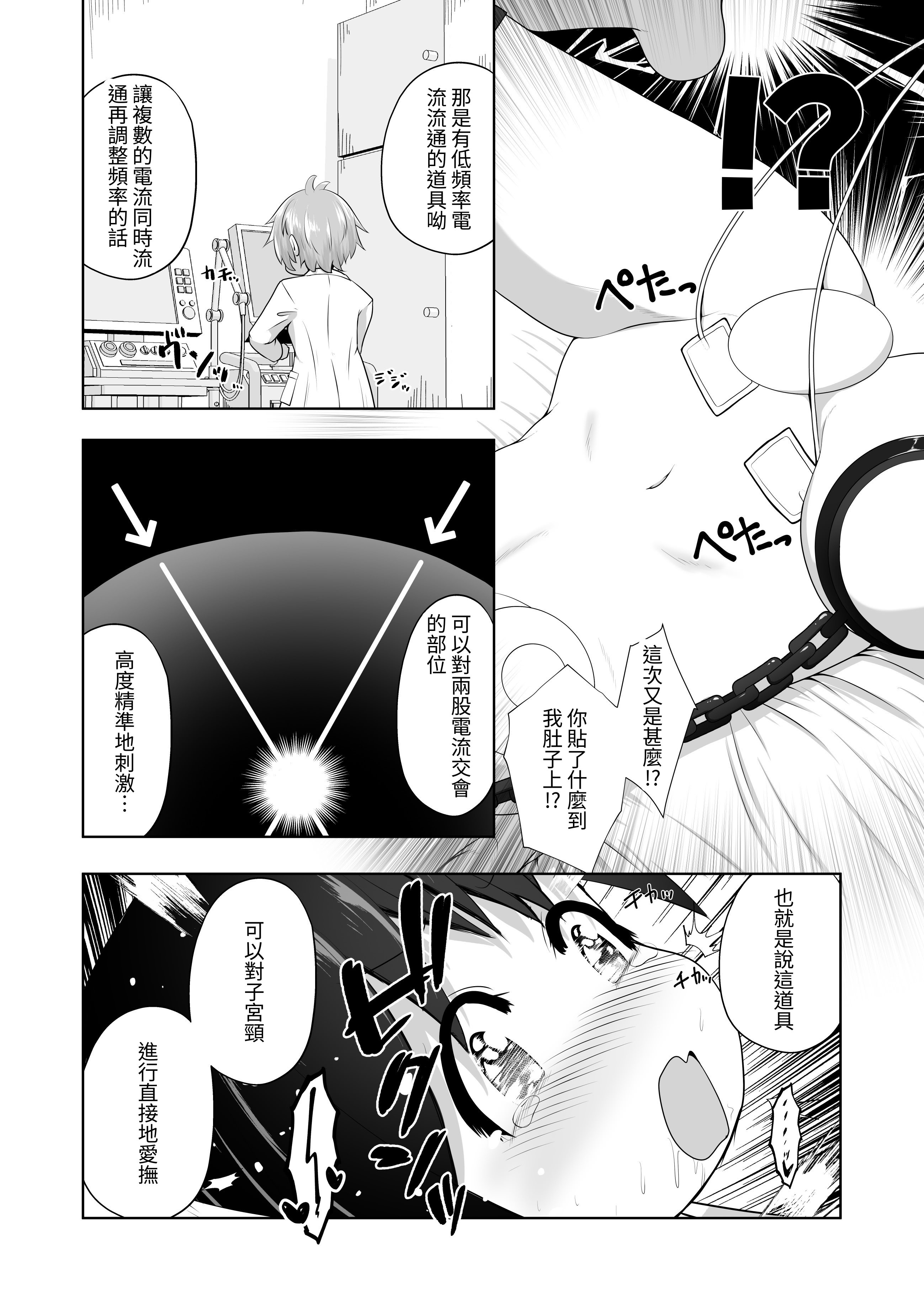 [日本漫画] [えちえち大福] 勉強に疲れた優等生が拘束鬼アクメ専門店で連続絶頂させられるお話 [tuna2021] 单本,萝莉,调教,单女,单男,束缚#[23P]-15