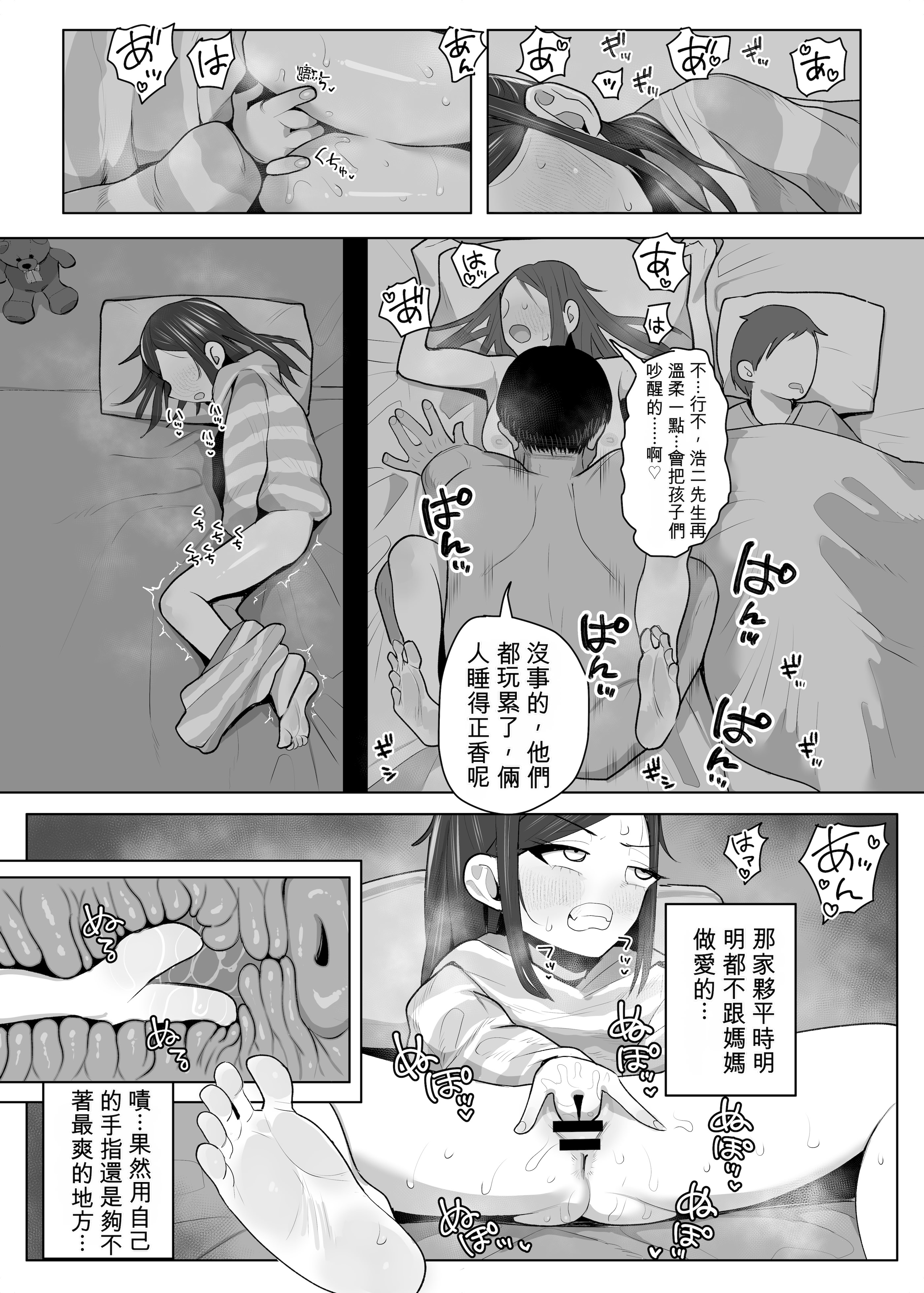 [日本漫画] [元気太郎] 連れ子をオナホにしてる養父の話｜把繼女當作飛機杯的故事 [中国翻訳] 单本,萝莉,调教,单女,单男,口交#[35P]-16
