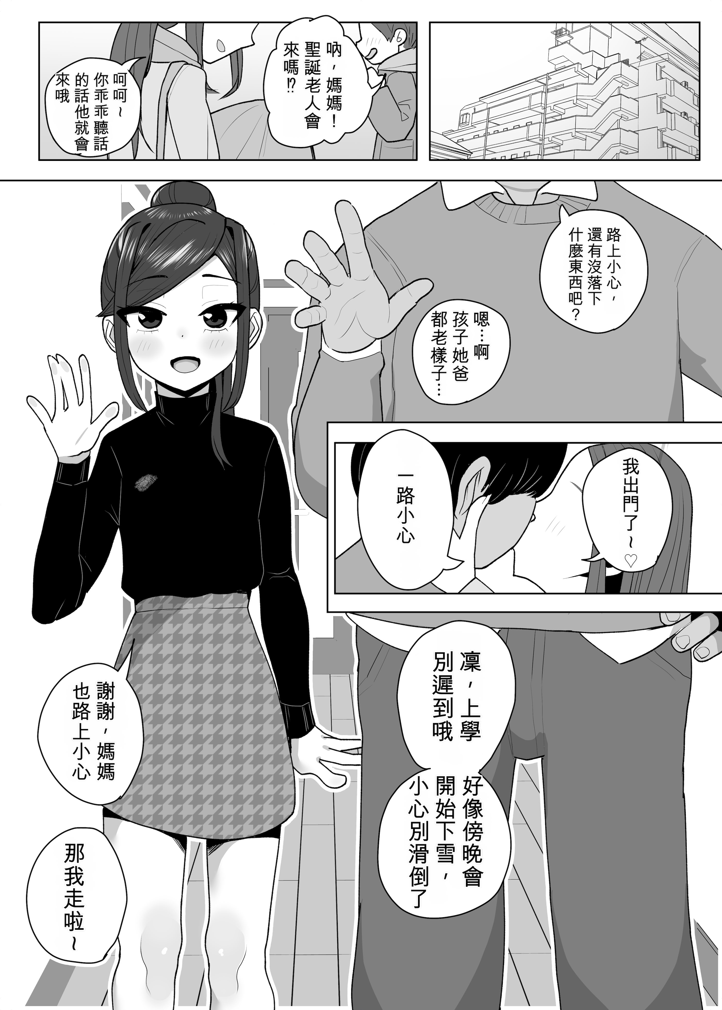 [日本漫画] [元気太郎] 連れ子をオナホにしてる養父の話｜把繼女當作飛機杯的故事 [中国翻訳] 单本,萝莉,调教,单女,单男,口交#[35P]-2