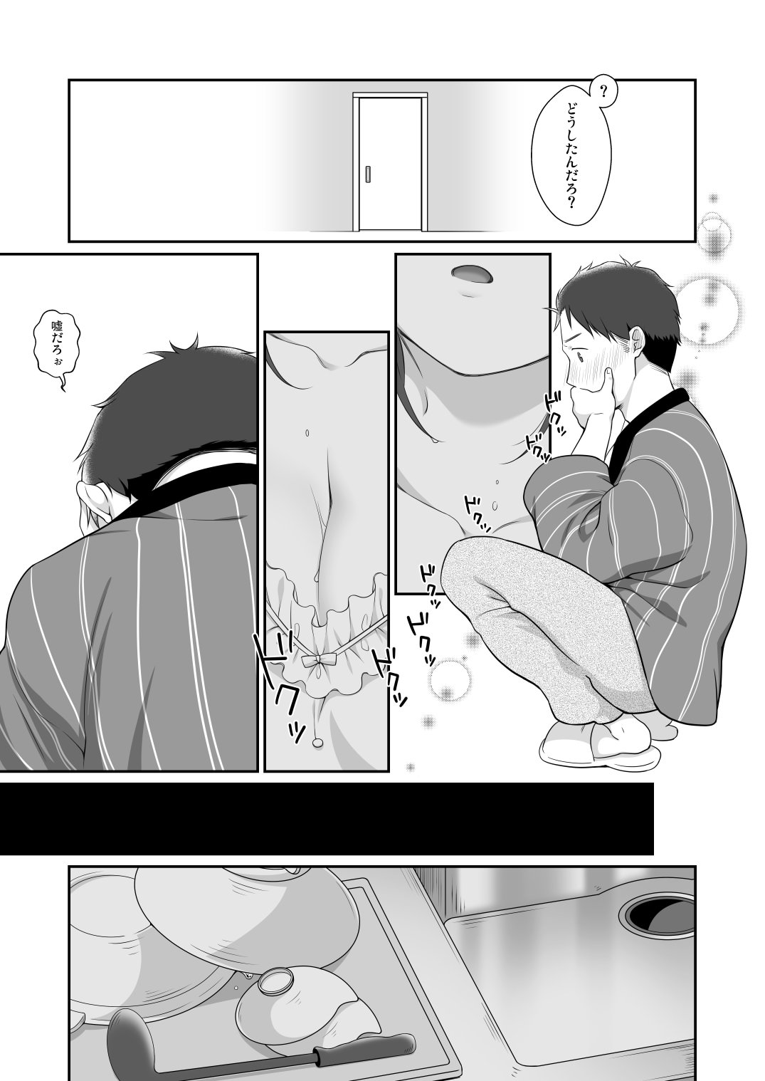 [日本漫画] [ヒツジ一番搾り (日辻ハコ)] 従妹と、ふたりで、年越しで。 [DL版] 单本,单女,单男,比基尼,泳装#[27P]-10