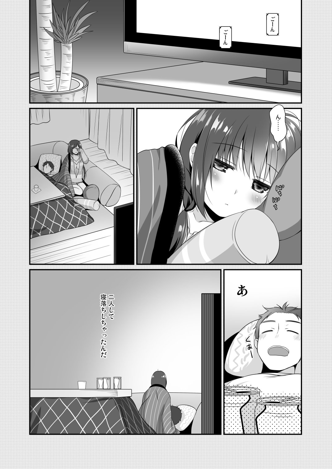 [日本漫画] [ヒツジ一番搾り (日辻ハコ)] 従妹と、ふたりで、年越しで。 [DL版] 单本,单女,单男,比基尼,泳装#[27P]-11