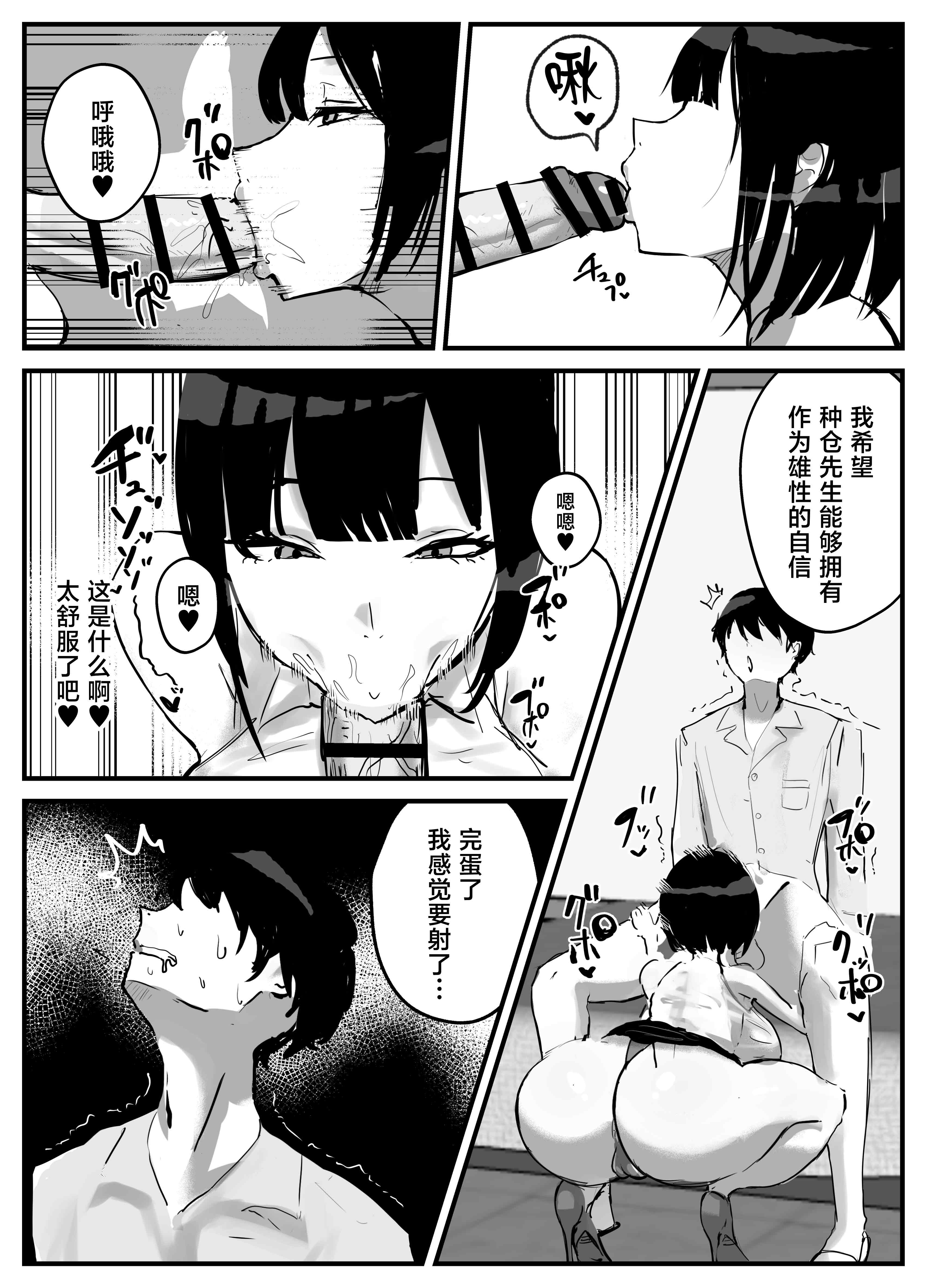 [日本漫画] [トリフネ] 知らない世界で目覚めて記憶ないけど世話役のお姉さんがHさせてくれた時の話 [中国翻訳] 单本,御姐女王,巨乳大奶,内射中出#[37P]-12