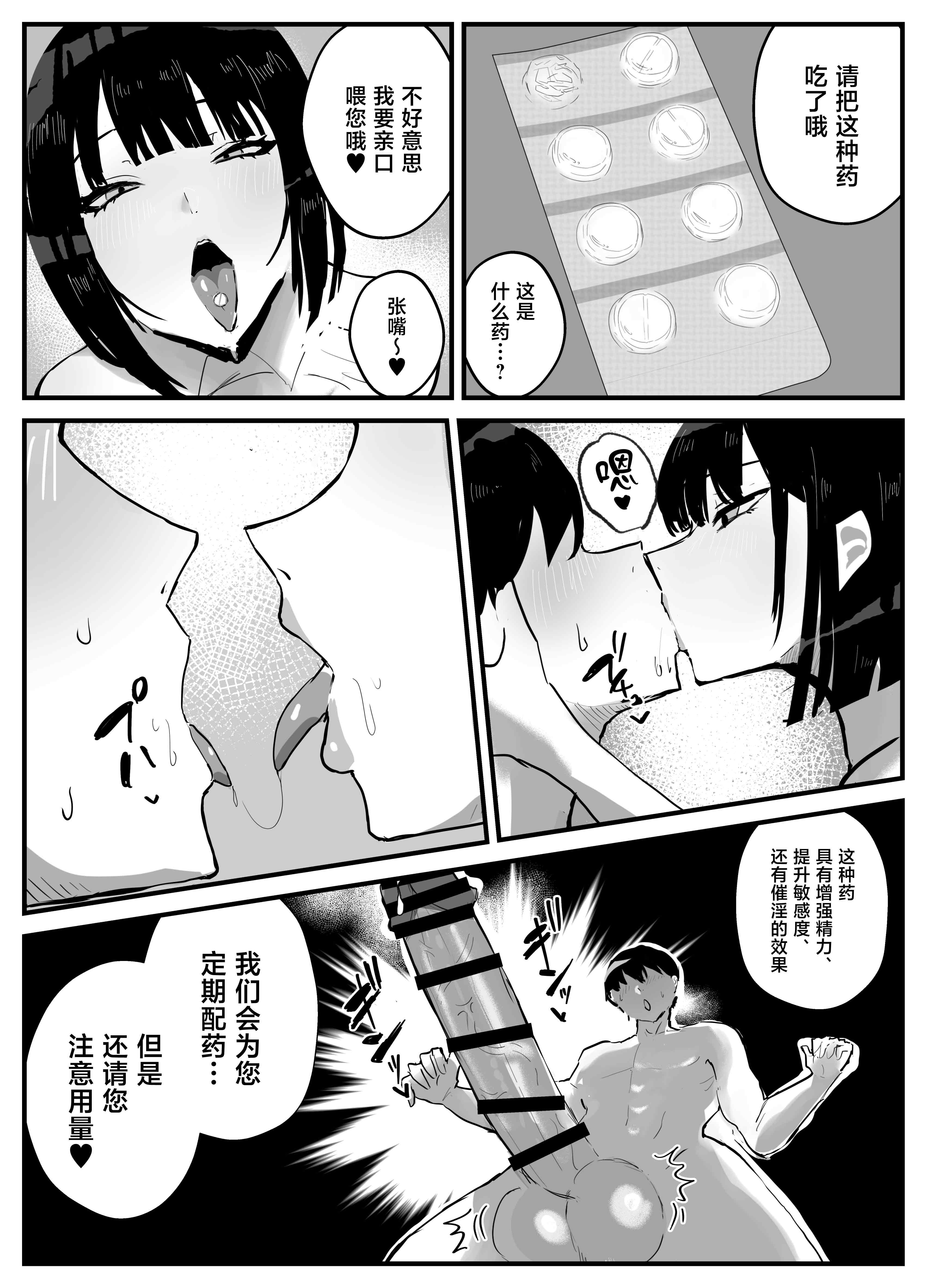 [日本漫画] [トリフネ] 知らない世界で目覚めて記憶ないけど世話役のお姉さんがHさせてくれた時の話 [中国翻訳] 单本,御姐女王,巨乳大奶,内射中出#[37P]-17