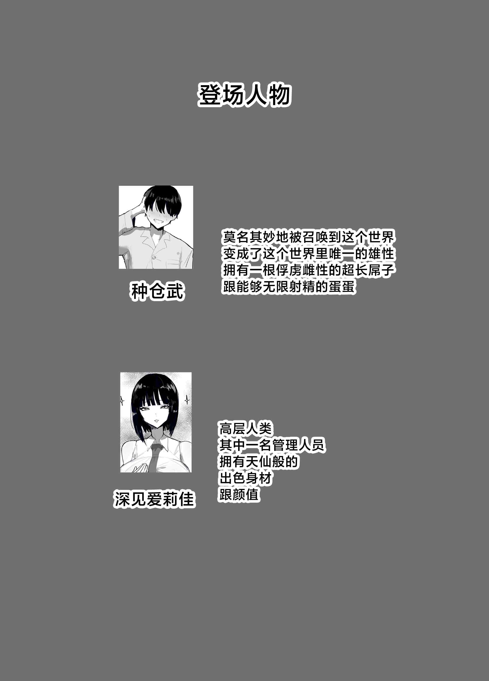 [日本漫画] [トリフネ] 知らない世界で目覚めて記憶ないけど世話役のお姉さんがHさせてくれた時の話 [中国翻訳] 单本,御姐女王,巨乳大奶,内射中出#[37P]-2