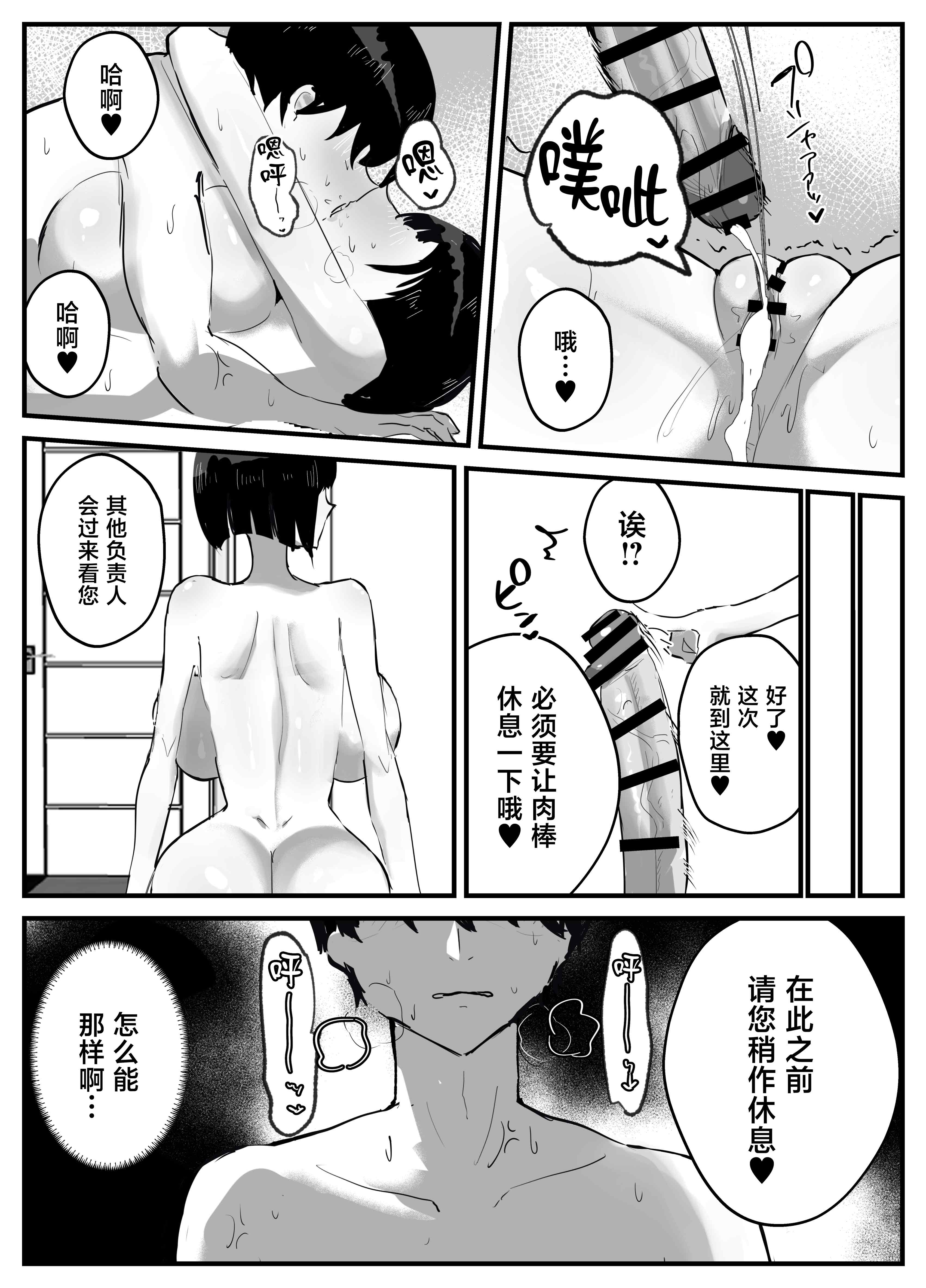 [日本漫画] [トリフネ] 知らない世界で目覚めて記憶ないけど世話役のお姉さんがHさせてくれた時の話 [中国翻訳] 单本,御姐女王,巨乳大奶,内射中出#[37P]-26