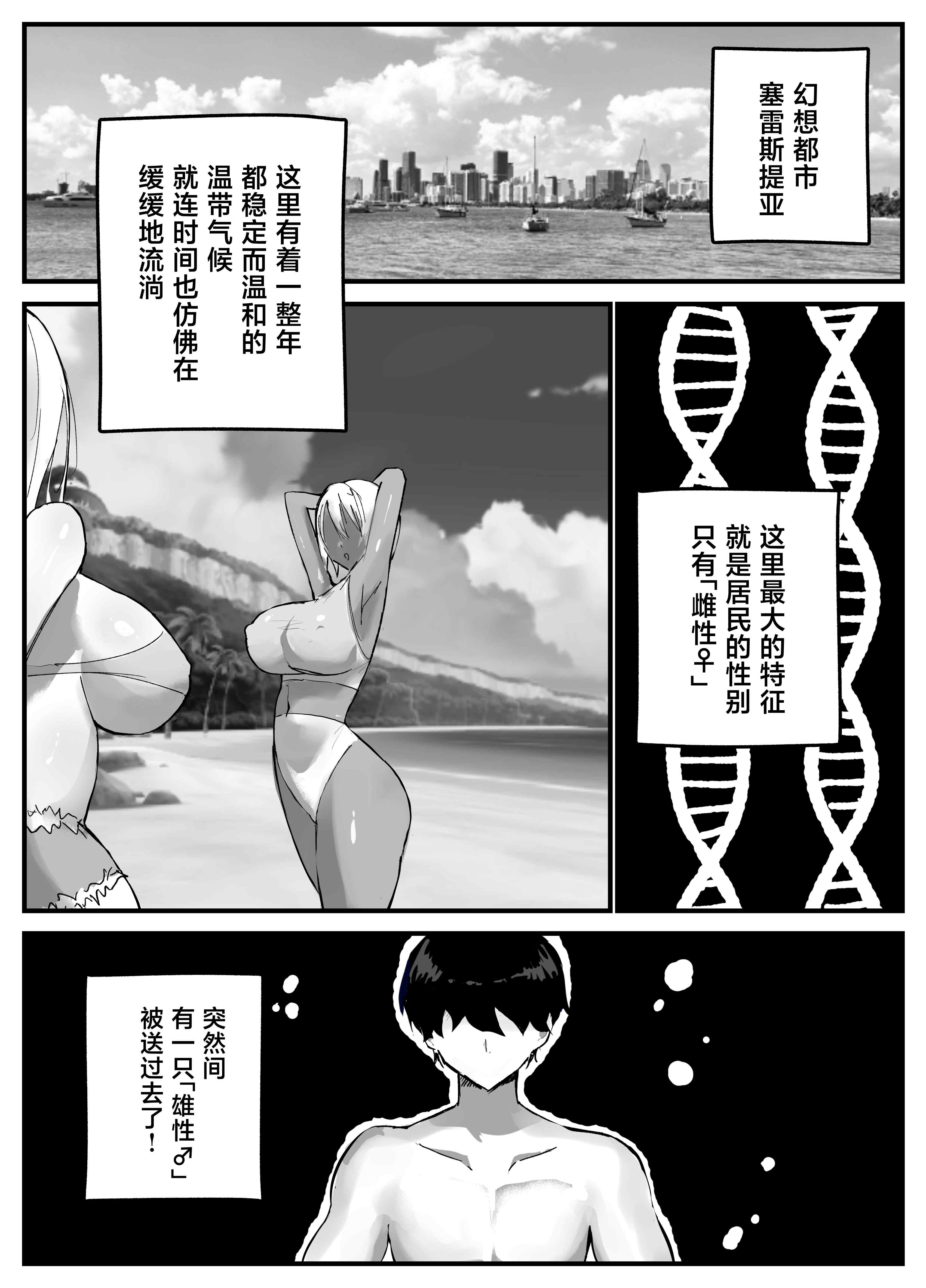 [日本漫画] [トリフネ] 知らない世界で目覚めて記憶ないけど世話役のお姉さんがHさせてくれた時の話 [中国翻訳] 单本,御姐女王,巨乳大奶,内射中出#[37P]-3
