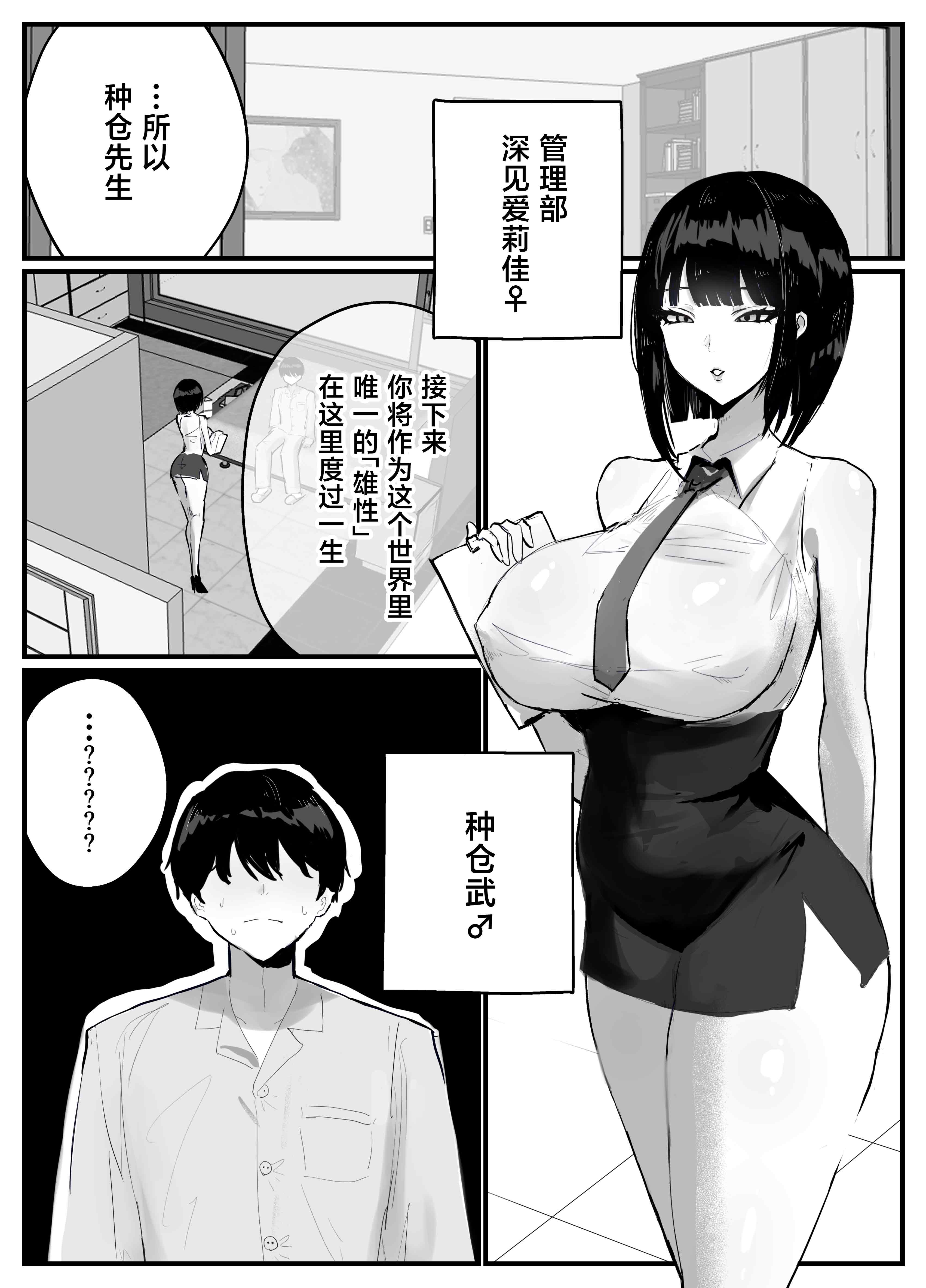 [日本漫画] [トリフネ] 知らない世界で目覚めて記憶ないけど世話役のお姉さんがHさせてくれた時の話 [中国翻訳] 单本,御姐女王,巨乳大奶,内射中出#[37P]-4