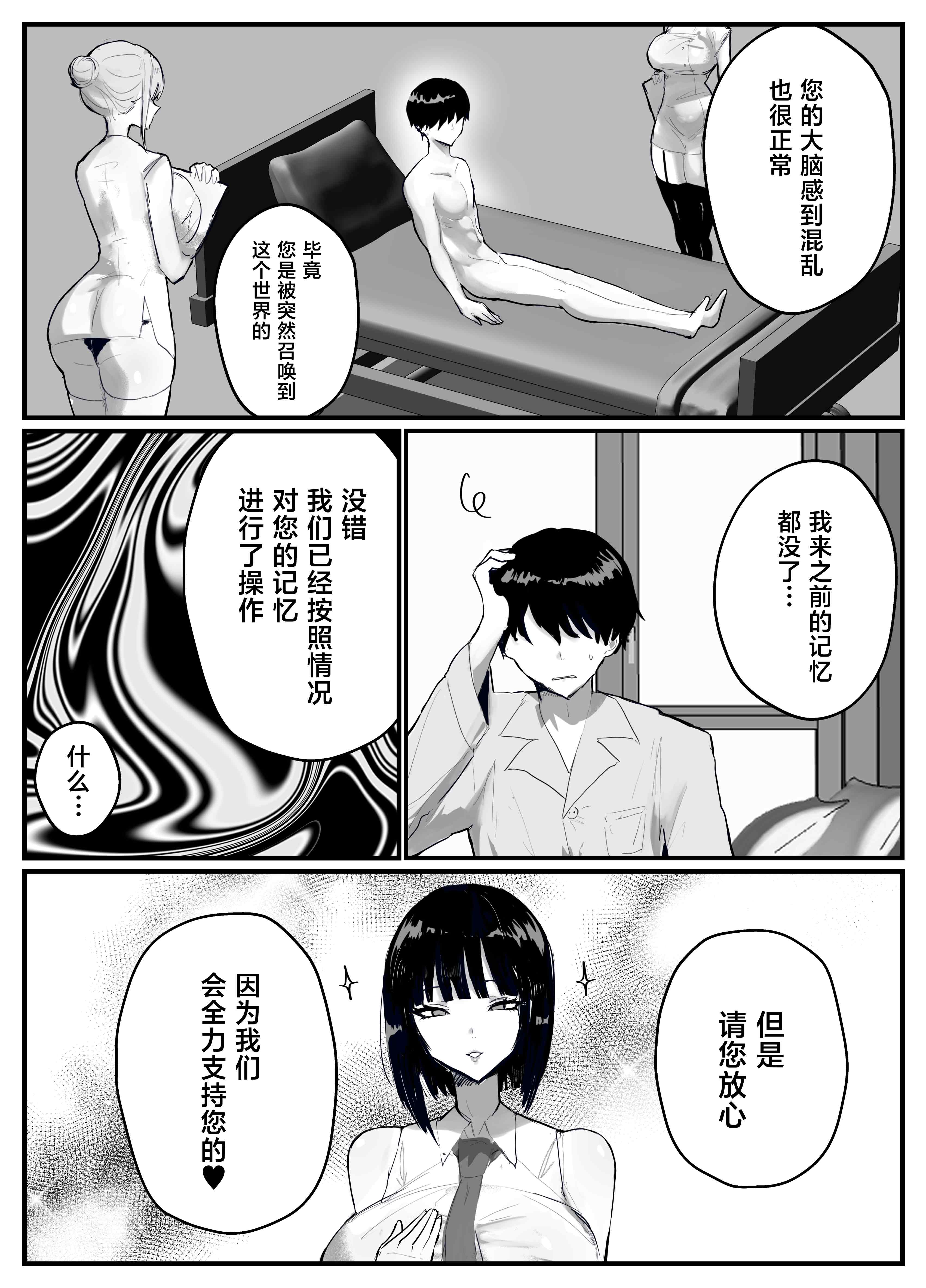 [日本漫画] [トリフネ] 知らない世界で目覚めて記憶ないけど世話役のお姉さんがHさせてくれた時の話 [中国翻訳] 单本,御姐女王,巨乳大奶,内射中出#[37P]-5