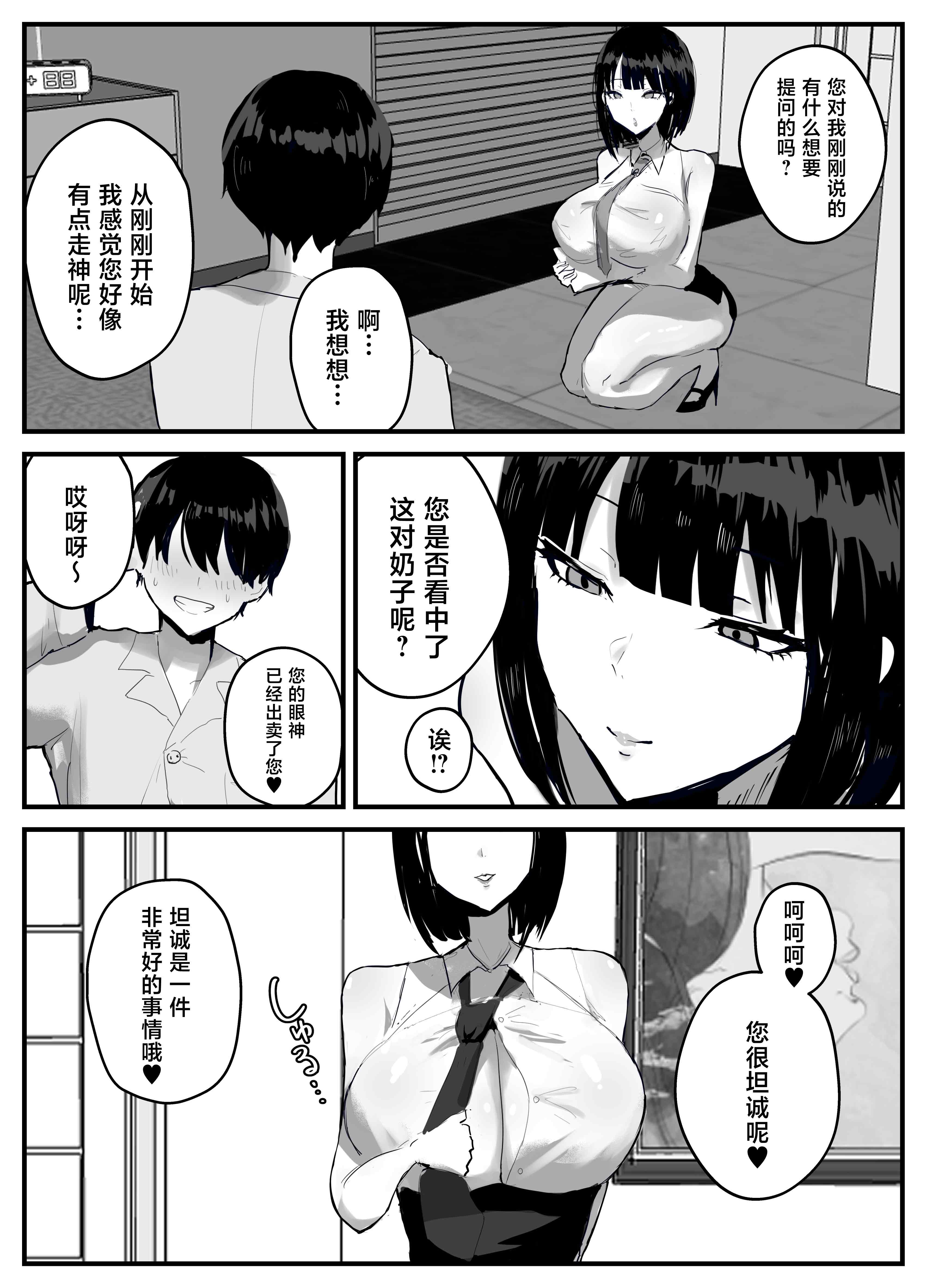 [日本漫画] [トリフネ] 知らない世界で目覚めて記憶ないけど世話役のお姉さんがHさせてくれた時の話 [中国翻訳] 单本,御姐女王,巨乳大奶,内射中出#[37P]-7