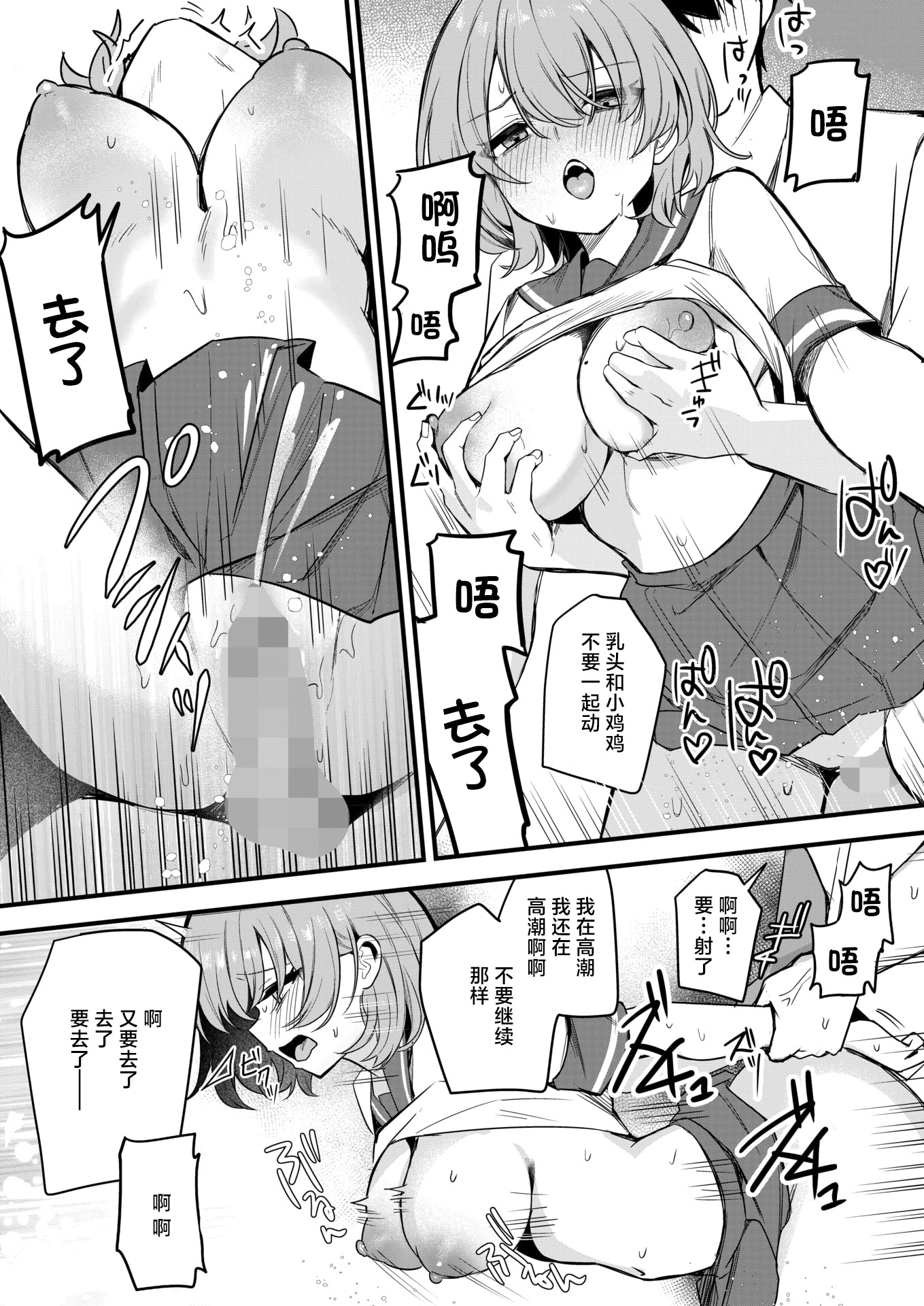 [日本漫画] [Masco] 陽のあたらない場所で 後編 (コミックホットミルク 2026年6月号) [中国翻訳] [DL版] 单本,女学生,女学生制服#[40P]-30