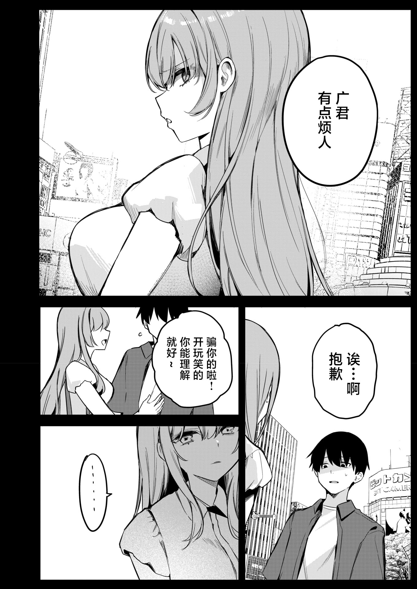 [日本漫画] [Masco] 陽のあたらない場所で 後編 (コミックホットミルク 2026年6月号) [中国翻訳] [DL版] 单本,女学生,女学生制服#[40P]-4