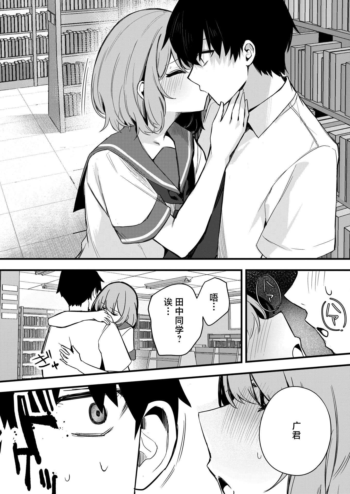 [日本漫画] [Masco] 陽のあたらない場所で 後編 (コミックホットミルク 2026年6月号) [中国翻訳] [DL版] 单本,女学生,女学生制服#[40P]-9