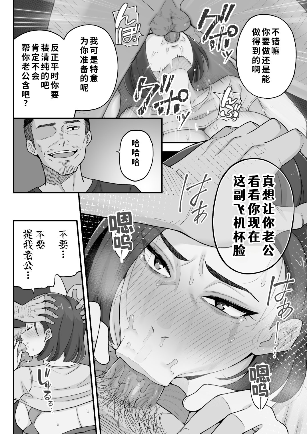 [日本漫画] [亀山コーラ] 母娘穴-オヤコアナ- 元ヤリサー母とパパ活娘。 单本,巨乳大奶,露出,大阴茎#[26P]-20