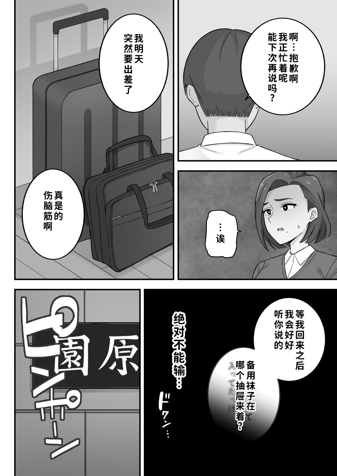 [日本漫画] [亀山コーラ] 母娘穴-オヤコアナ- 元ヤリサー母とパパ活娘。 单本,巨乳大奶,露出,大阴茎#[27P]-18