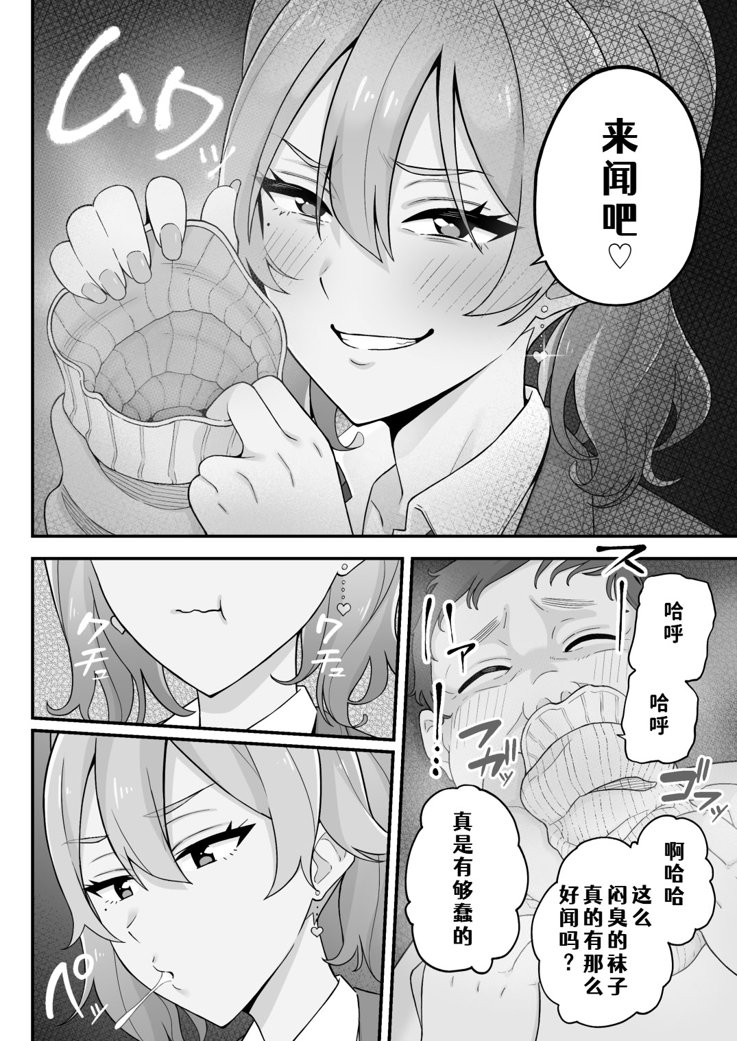 [日本漫画] [亀山コーラ] 母娘穴-オヤコアナ- 元ヤリサー母とパパ活娘。 单本,巨乳大奶,露出,大阴茎#[27P]-24