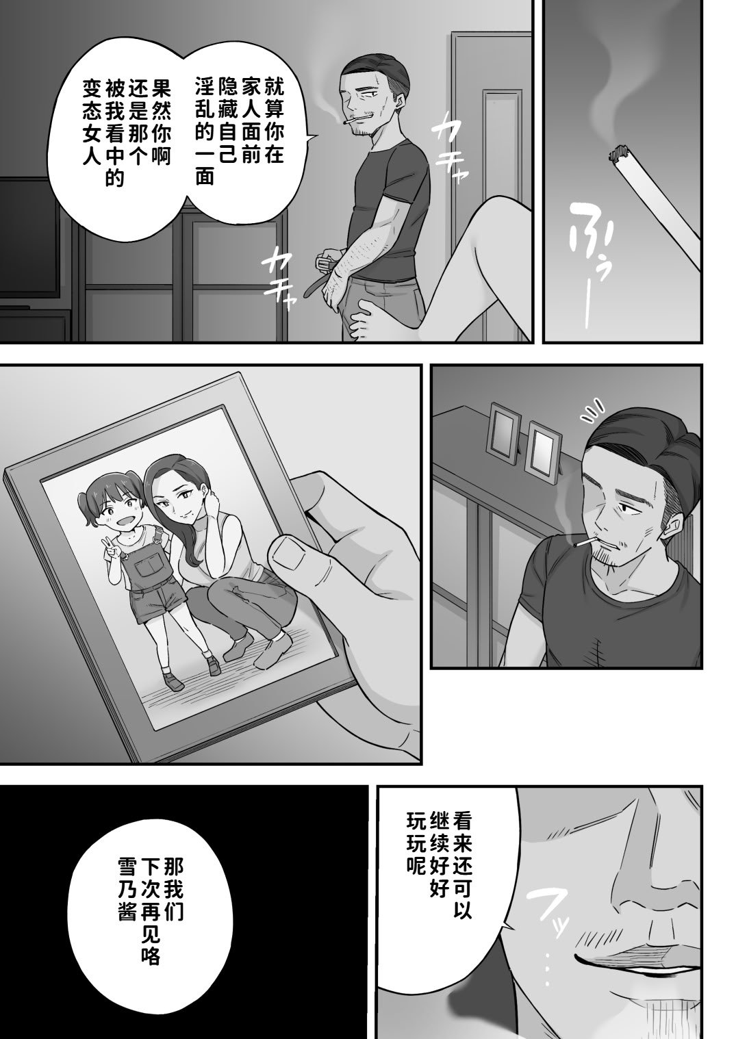 [日本漫画] [亀山コーラ] 母娘穴-オヤコアナ- 元ヤリサー母とパパ活娘。 单本,巨乳大奶,露出,大阴茎#[27P]-5