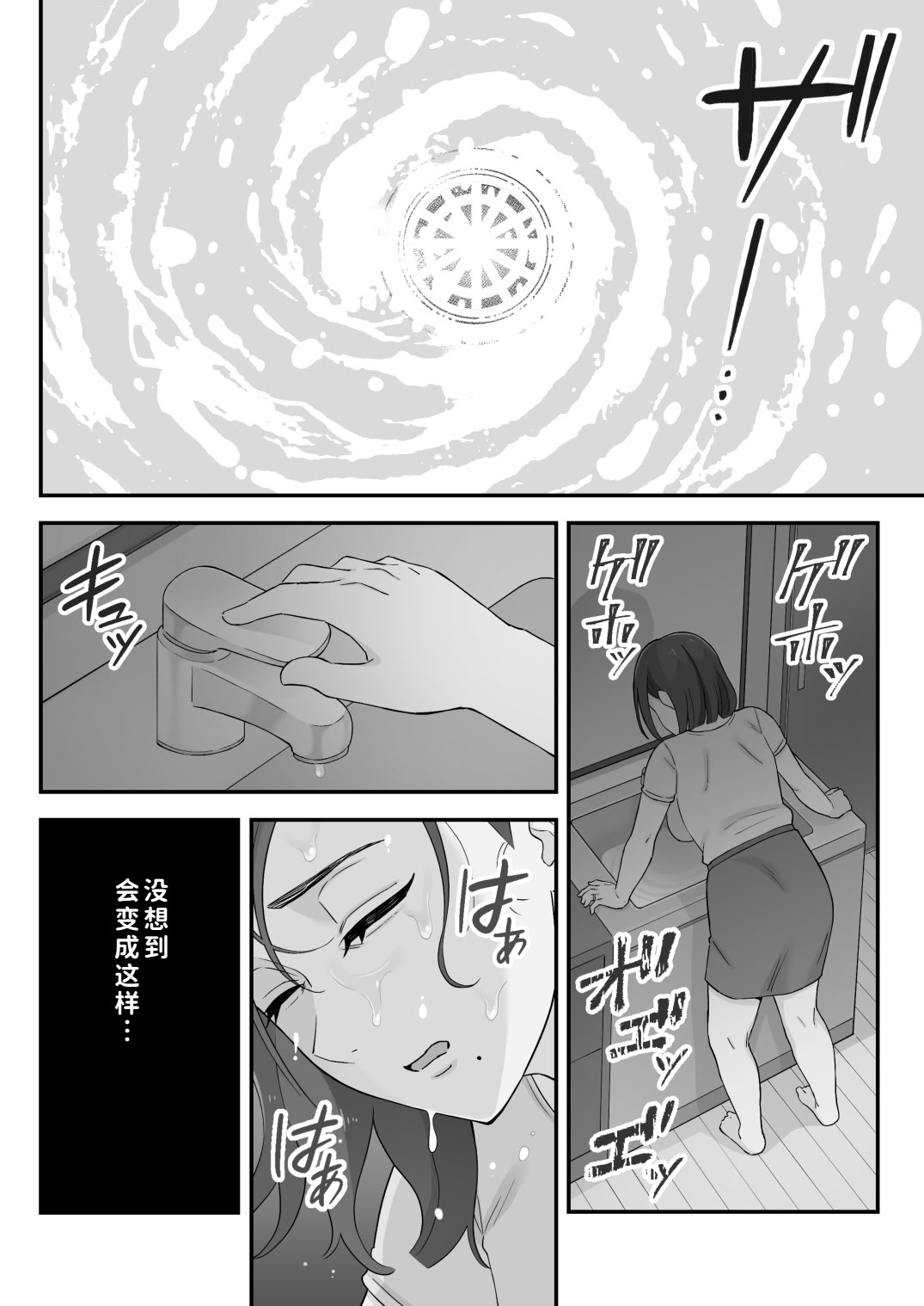 [日本漫画] [亀山コーラ] 母娘穴-オヤコアナ- 元ヤリサー母とパパ活娘。 单本,巨乳大奶,露出,大阴茎#[27P]-6