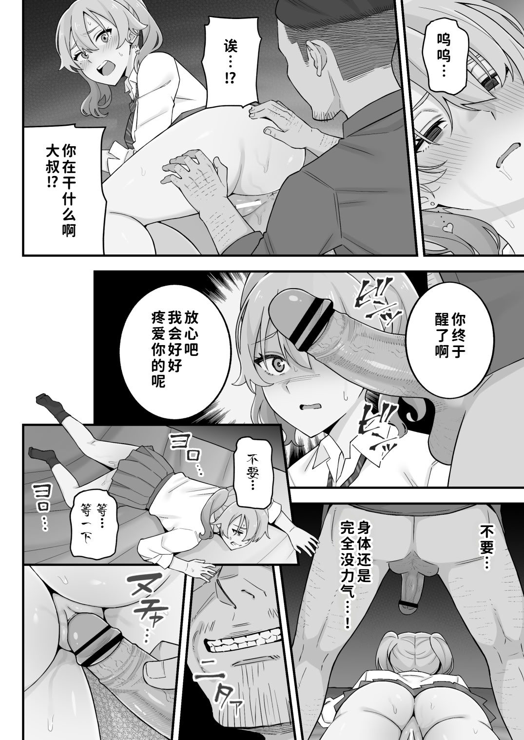[日本漫画] [亀山コーラ] 母娘穴-オヤコアナ- 元ヤリサー母とパパ活娘。 单本,巨乳大奶,露出,大阴茎#[27P]-13
