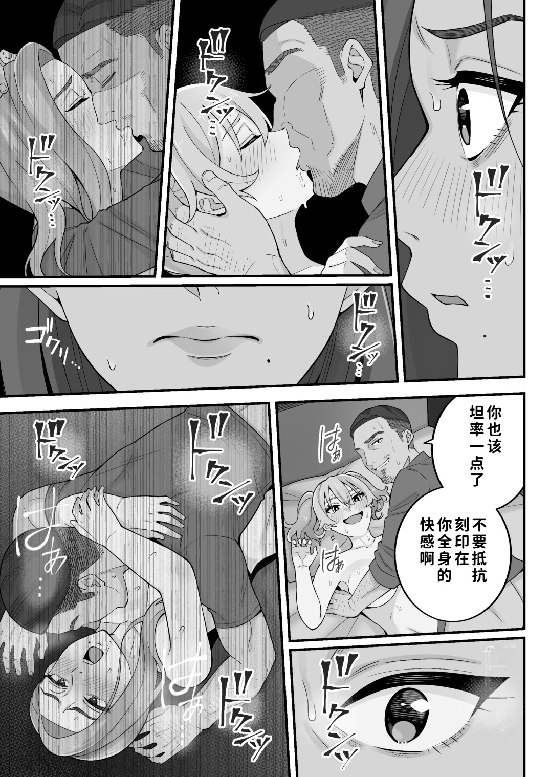 [日本漫画] [亀山コーラ] 母娘穴-オヤコアナ- 元ヤリサー母とパパ活娘。 单本,巨乳大奶,露出,大阴茎#[27P]-20