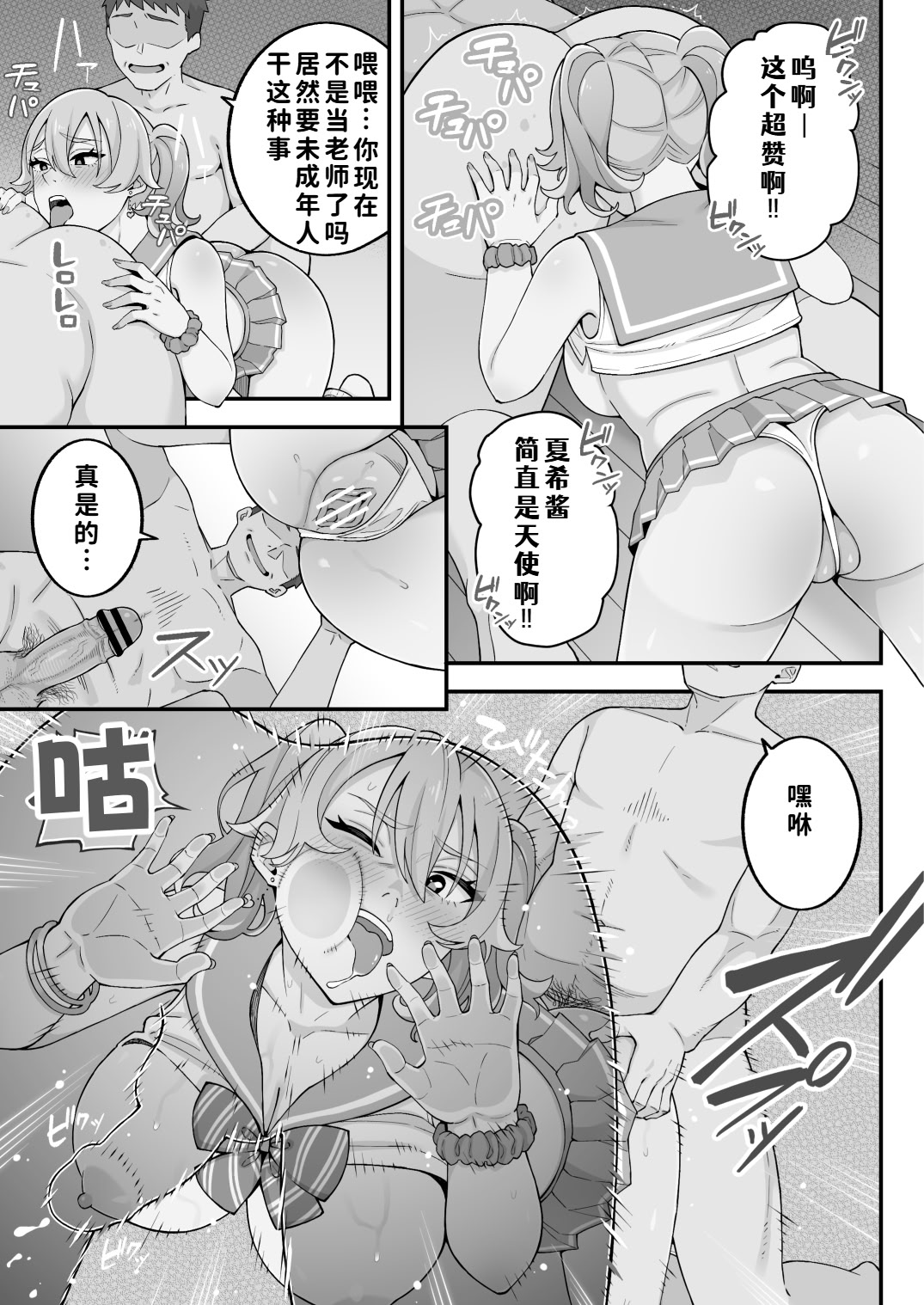 [日本漫画] [亀山コーラ] 母娘穴-オヤコアナ- 元ヤリサー母とパパ活娘。 单本,巨乳大奶,露出,大阴茎#[18P]-16