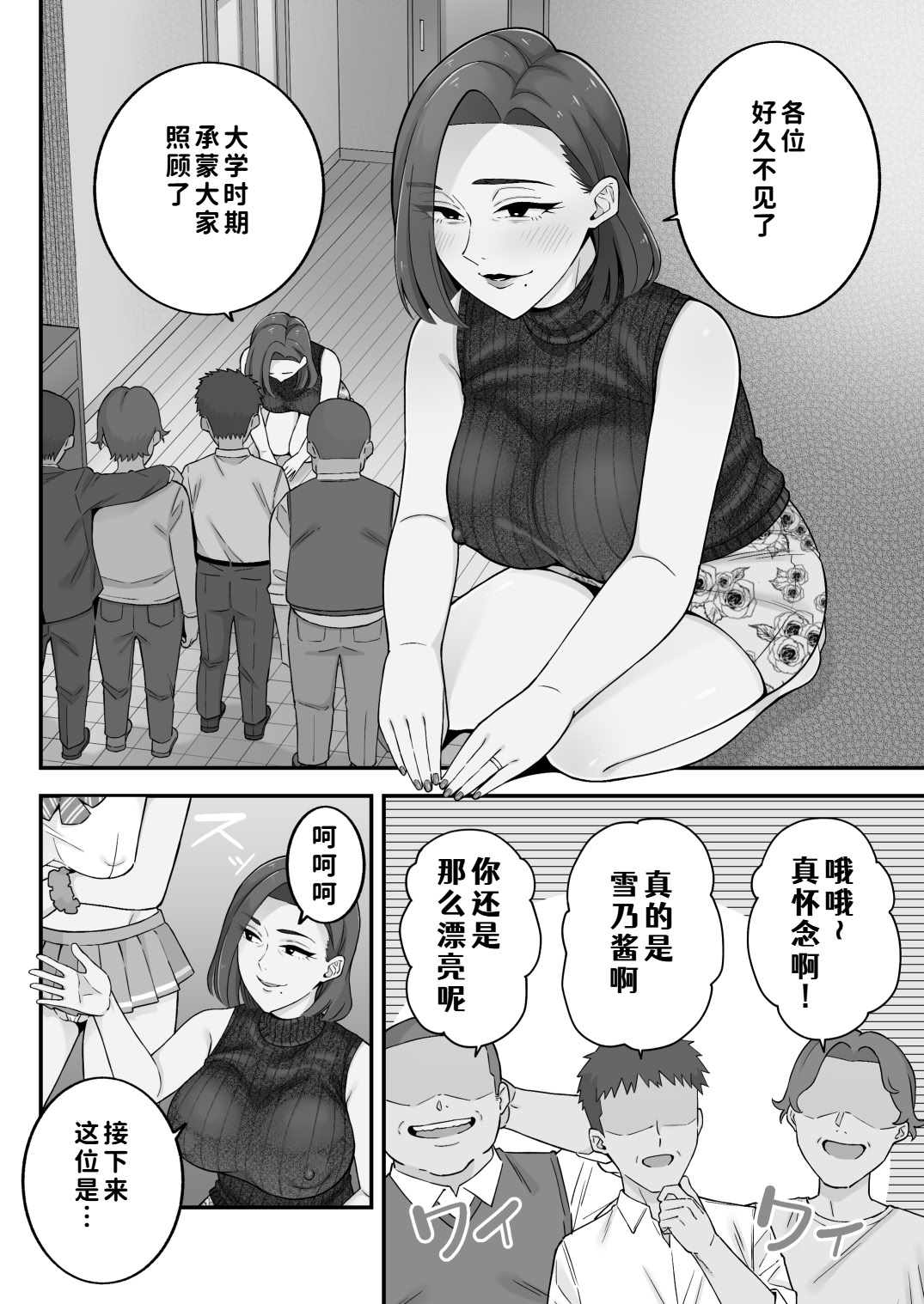 [日本漫画] [亀山コーラ] 母娘穴-オヤコアナ- 元ヤリサー母とパパ活娘。 单本,巨乳大奶,露出,大阴茎#[18P]-3