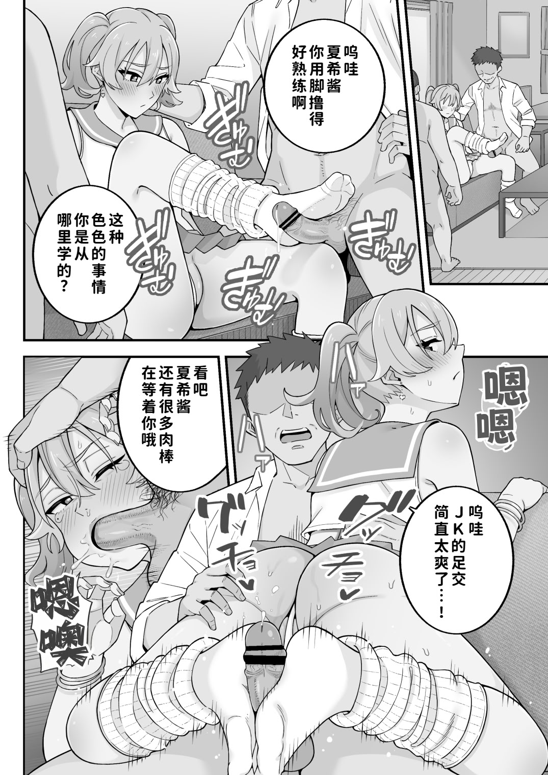 [日本漫画] [亀山コーラ] 母娘穴-オヤコアナ- 元ヤリサー母とパパ活娘。 单本,巨乳大奶,露出,大阴茎#[18P]-9