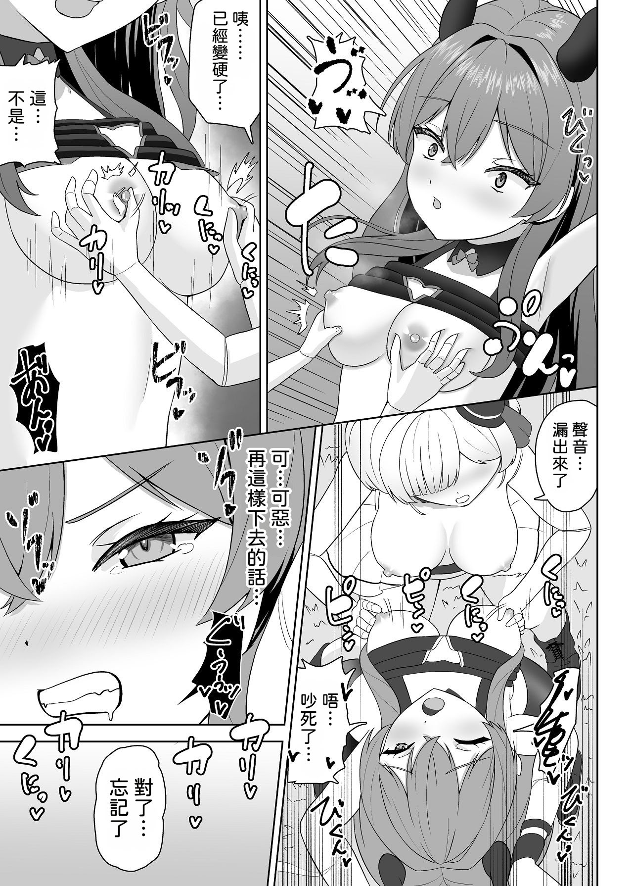 [日本漫画] [さける豚 (朝倉拓3)] 無垢な人形少女と強気なサキュバスの百合遊戯 单本,巨乳大奶,露出,大阴茎#[27P]-3