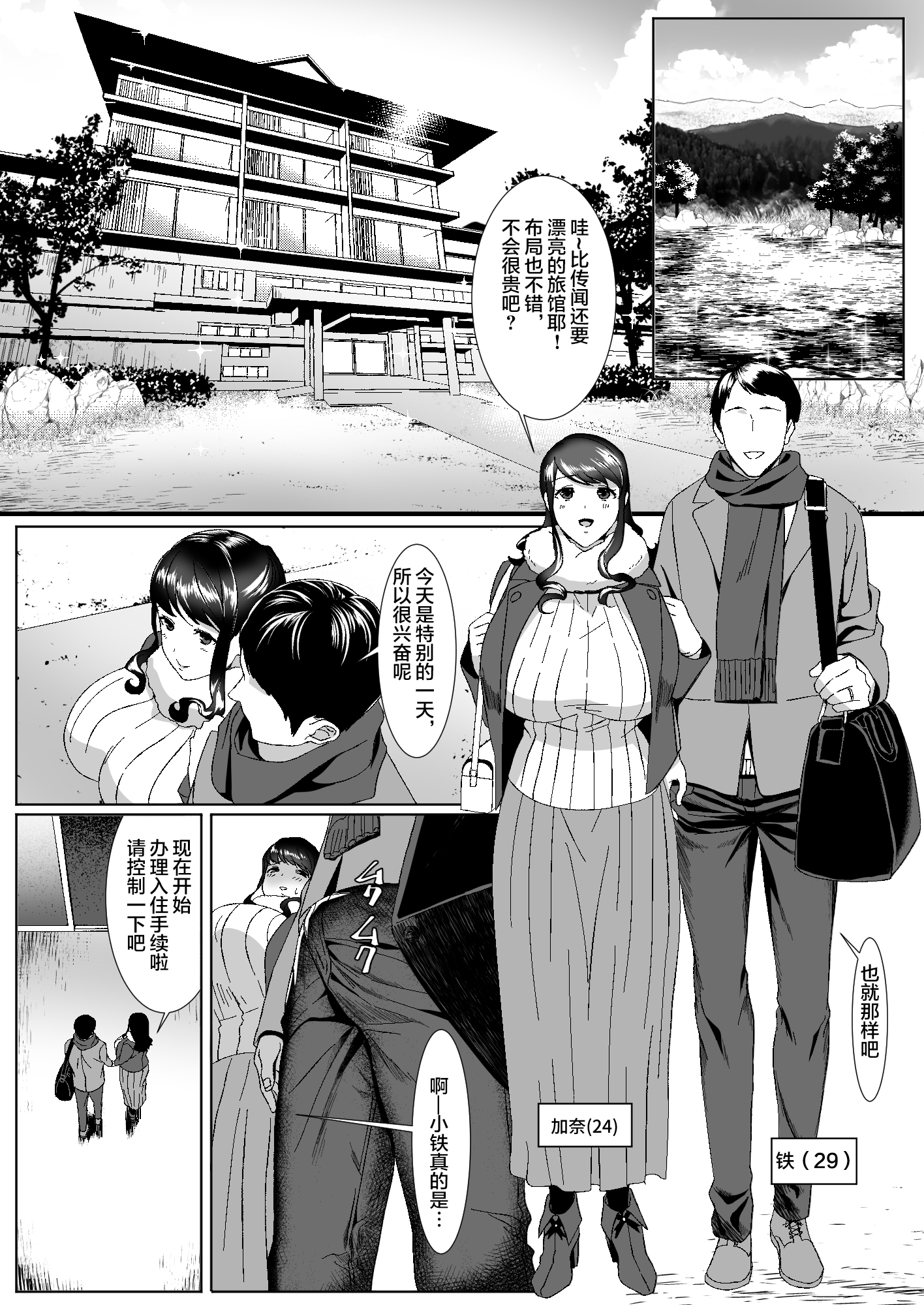 [日本漫画] [HOT CALPIS] 新妻狩り 1-2 单本,巨乳大奶,露出,大阴茎#[25P]-2