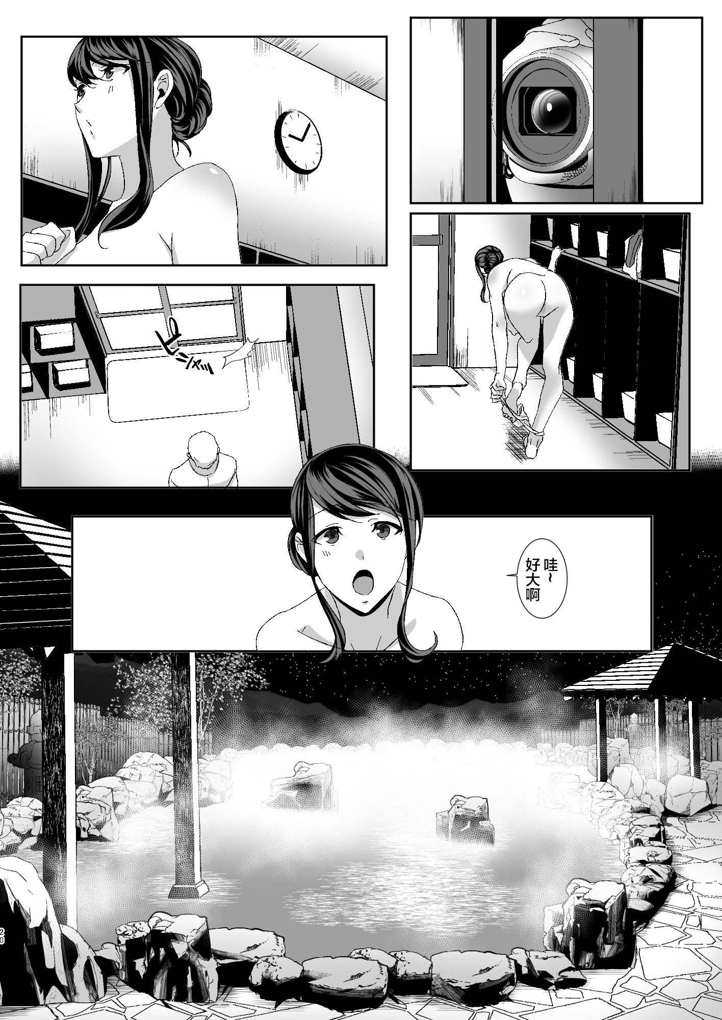 [日本漫画] [HOT CALPIS] 新妻狩り 1-2 单本,巨乳大奶,露出,大阴茎#[25P]-20