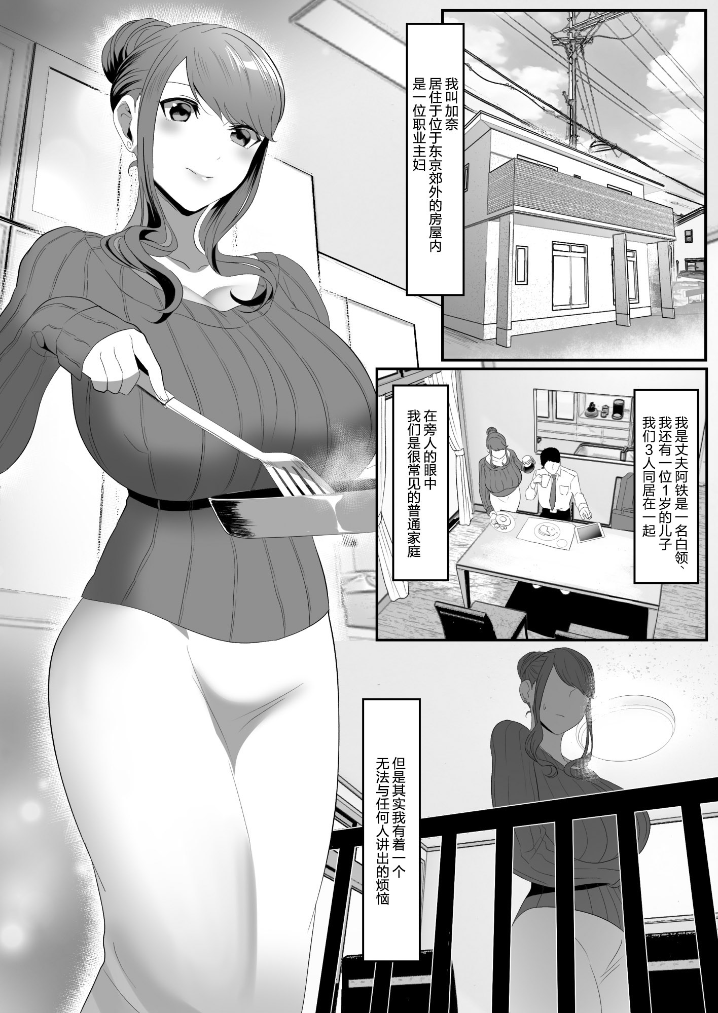 [日本漫画] [HOT CALPIS] 新妻狩り 1-2 单本,巨乳大奶,露出,大阴茎#[27P]-11