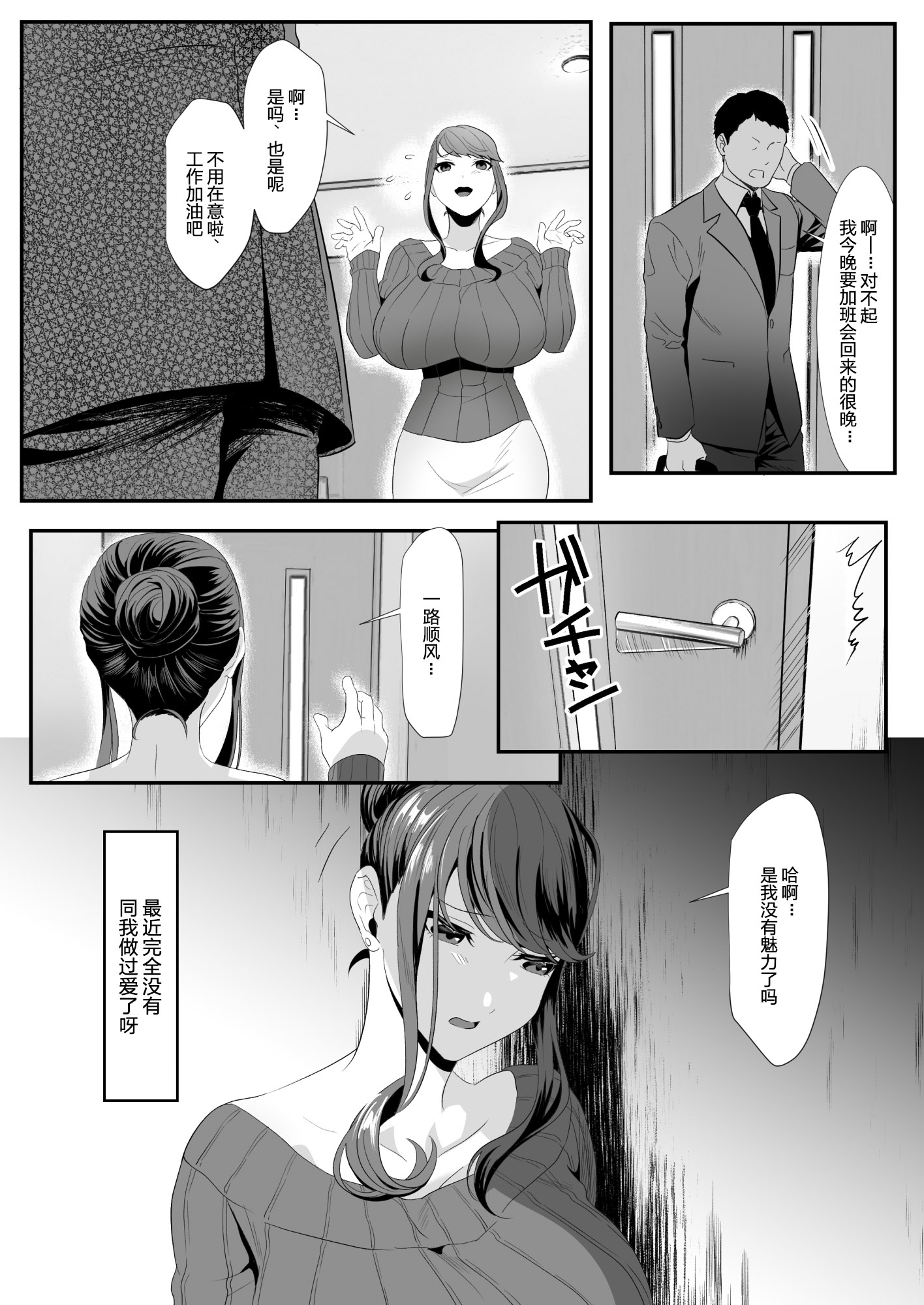 [日本漫画] [HOT CALPIS] 新妻狩り 1-2 单本,巨乳大奶,露出,大阴茎#[27P]-14