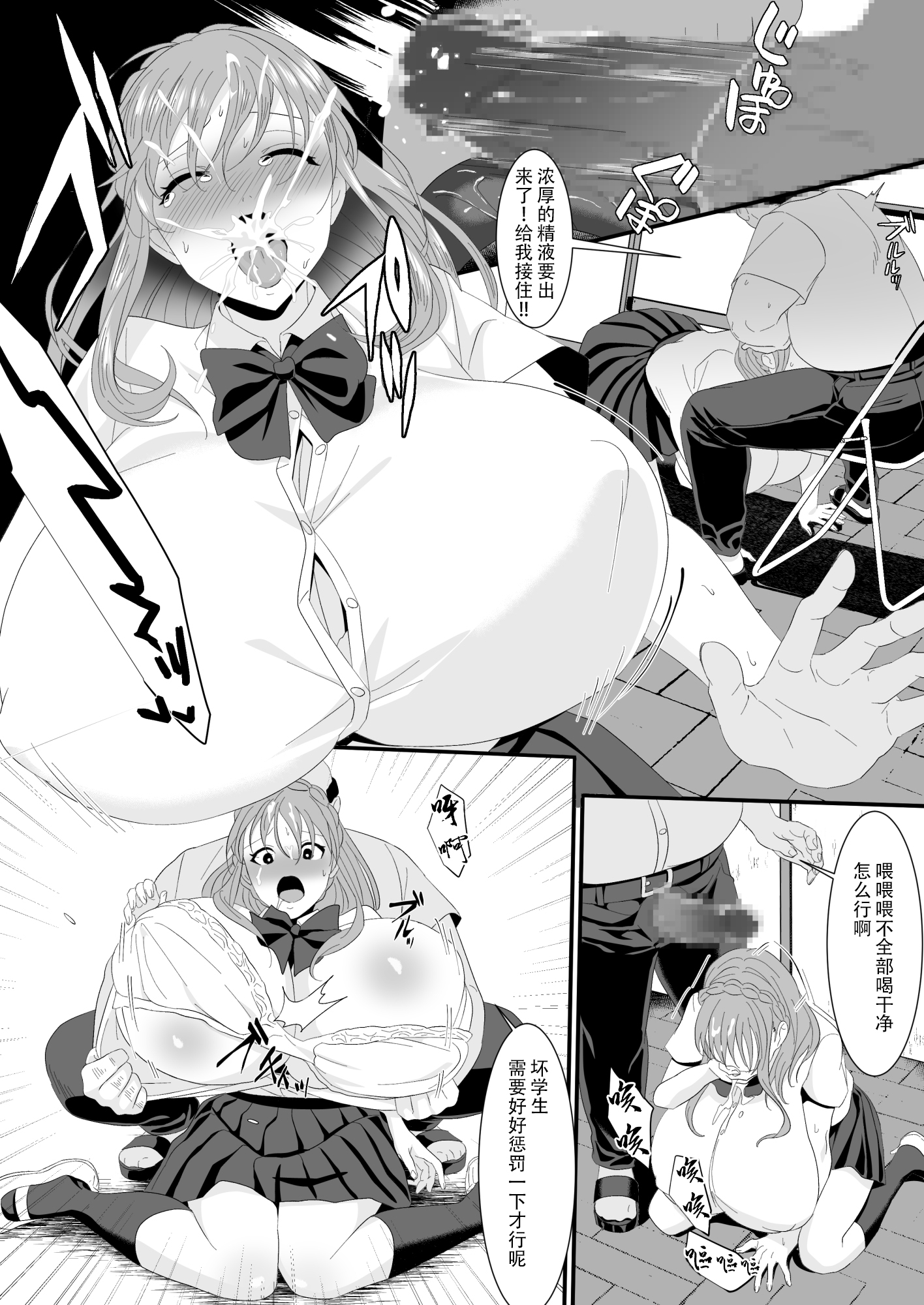 [日本漫画] [HOT CALPIS] 生きるために私がしたこと1-2 单本,巨乳大奶,露出,大阴茎#[34P]-28