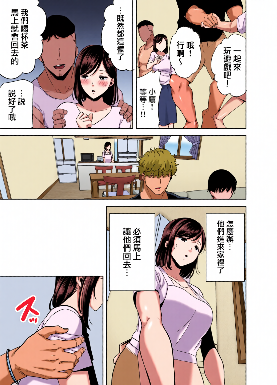 [日本漫画] [全彩乱涂机上色][DOLL PLAY (黒巣ガタリ)] 夏妻1-2 ～夏、旅館、ナンパ男達に堕ちた妻～ (オリジナル) 单本,熟女人妻,巨乳大奶,露出,全彩,大阴茎#[27P]-16