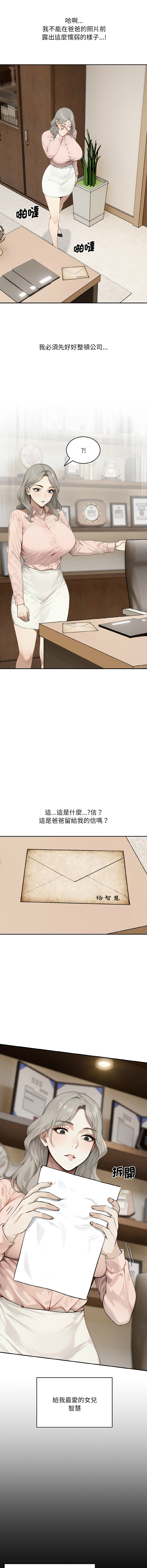 [韩国漫画] 拒绝当花瓶 剧情,巨乳大奶,青年,全彩#[16P]-10