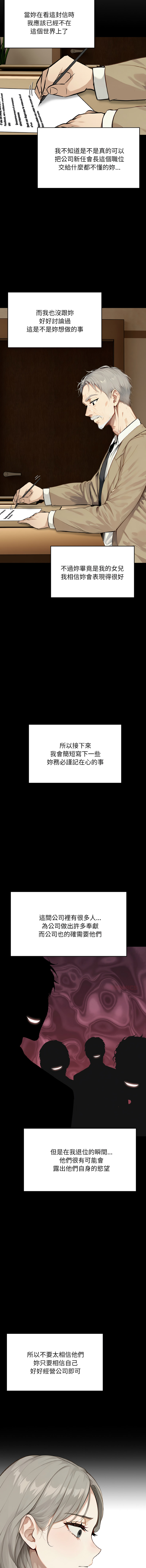 [韩国漫画] 拒绝当花瓶 剧情,巨乳大奶,青年,全彩#[16P]-11
