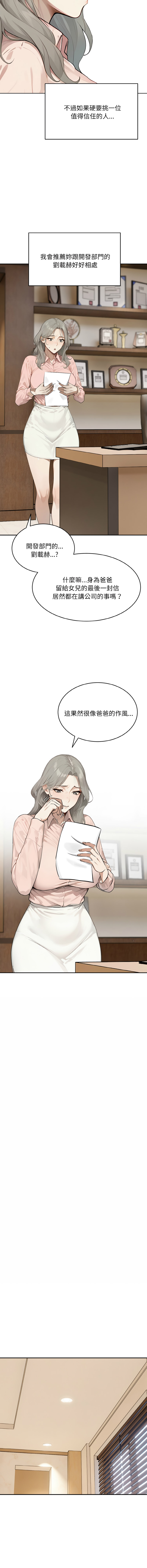 [韩国漫画] 拒绝当花瓶 剧情,巨乳大奶,青年,全彩#[16P]-12