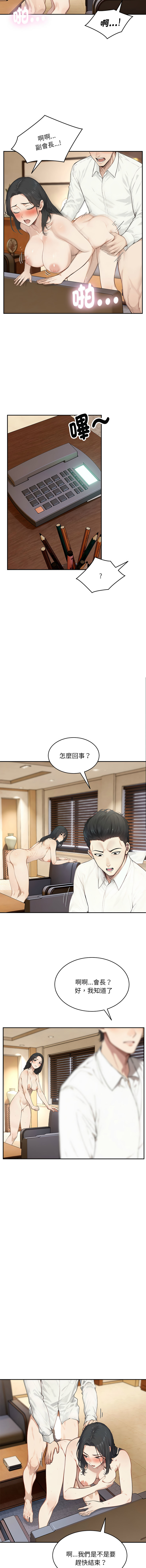 [韩国漫画] 拒绝当花瓶 剧情,巨乳大奶,青年,全彩#[14P]-2