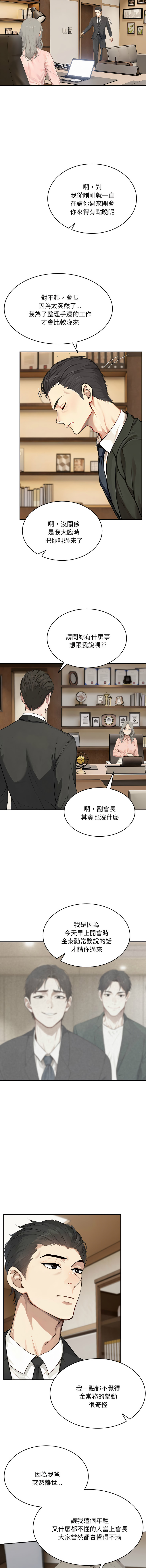 [韩国漫画] 拒绝当花瓶 剧情,巨乳大奶,青年,全彩#[14P]-6