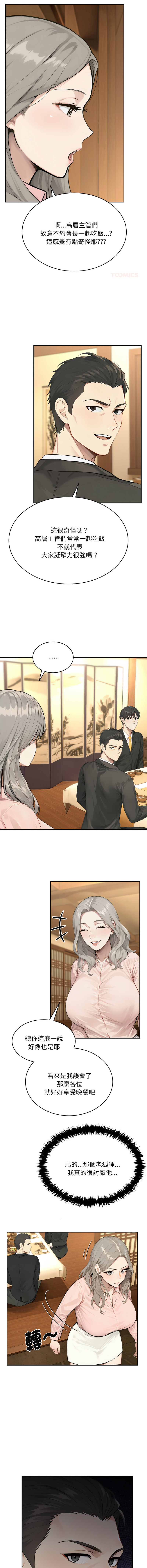 [韩国漫画] 拒绝当花瓶 剧情,巨乳大奶,青年,全彩#[12P]-3