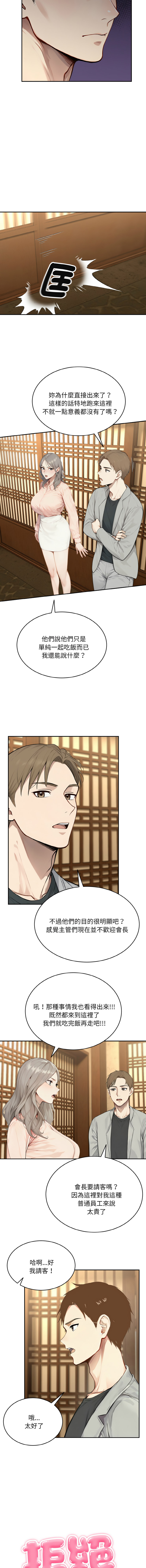 [韩国漫画] 拒绝当花瓶 剧情,巨乳大奶,青年,全彩#[12P]-4
