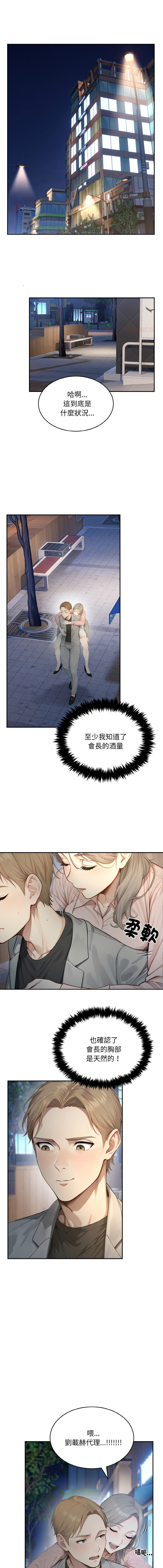 [韩国漫画] 拒绝当花瓶 剧情,巨乳大奶,青年,全彩#[12P]-1