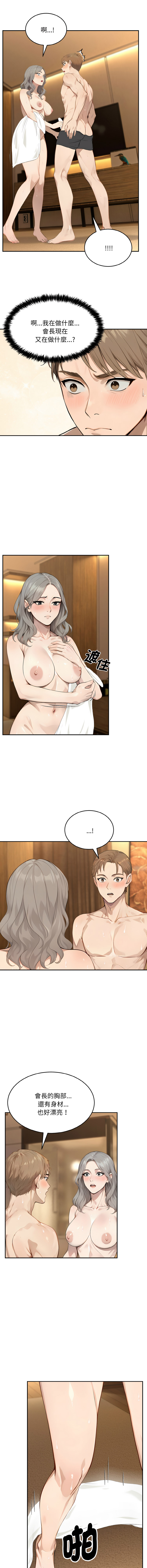 [韩国漫画] 拒绝当花瓶 剧情,巨乳大奶,青年,全彩#[12P]-11