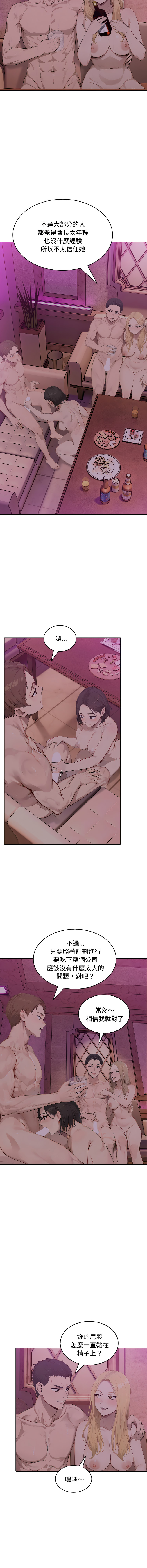 [韩国漫画] 拒绝当花瓶 剧情,巨乳大奶,青年,全彩#[14P]-10