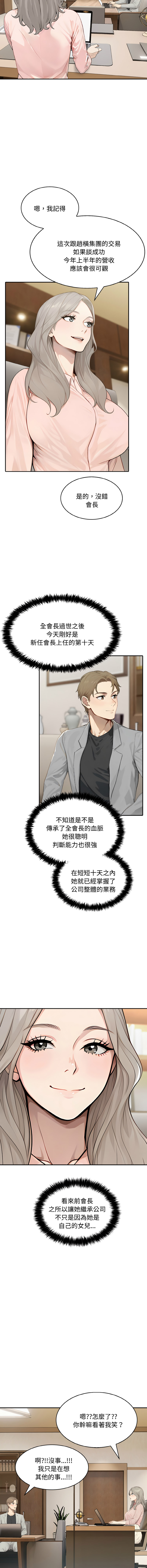 [韩国漫画] 拒绝当花瓶 剧情,巨乳大奶,青年,全彩#[14P]-2
