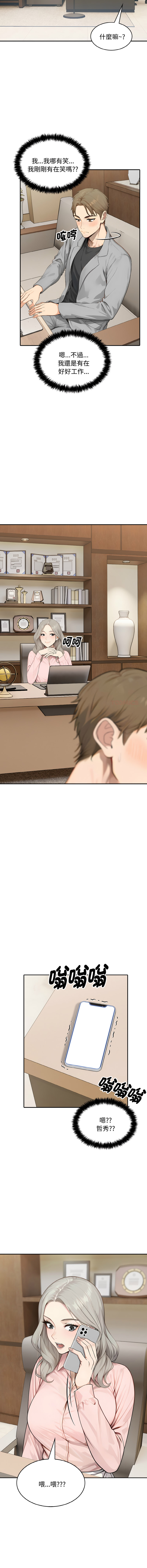 [韩国漫画] 拒绝当花瓶 剧情,巨乳大奶,青年,全彩#[14P]-3
