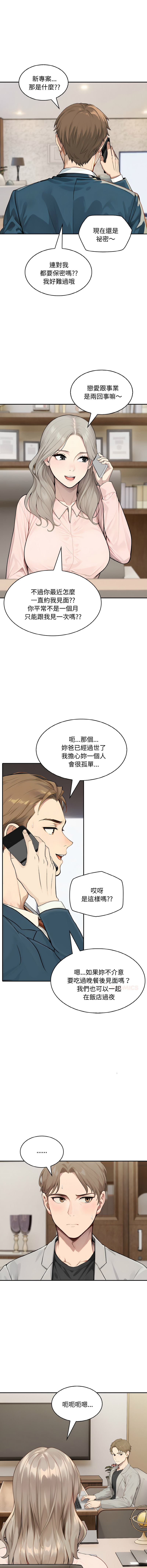 [韩国漫画] 拒绝当花瓶 剧情,巨乳大奶,青年,全彩#[14P]-5