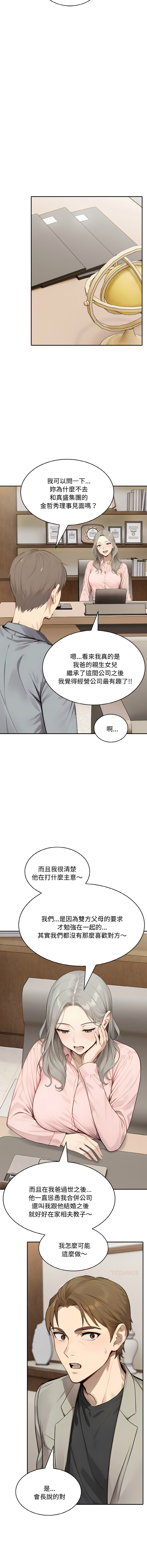 [韩国漫画] 拒绝当花瓶 剧情,巨乳大奶,青年,全彩#[14P]-7