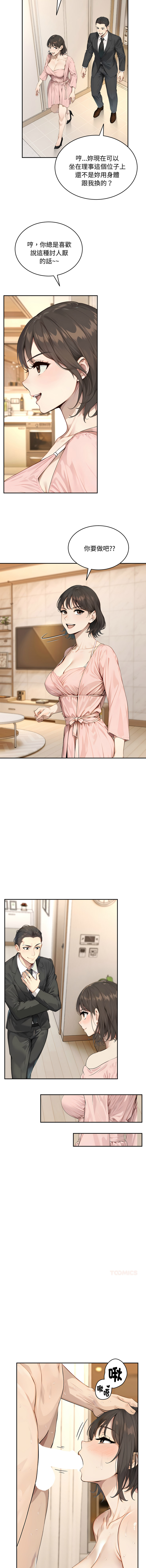[韩国漫画] 拒绝当花瓶 剧情,巨乳大奶,青年,全彩#[13P]-10