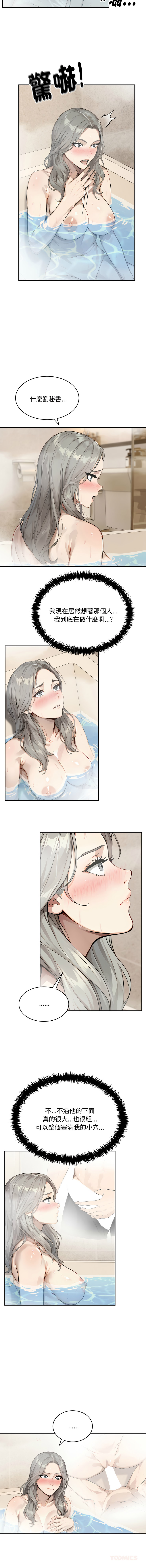 [韩国漫画] 拒绝当花瓶 剧情,巨乳大奶,青年,全彩#[13P]-6